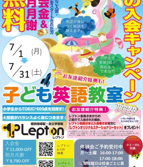 Lepton Socra Wonder Lepton Socra Wonder